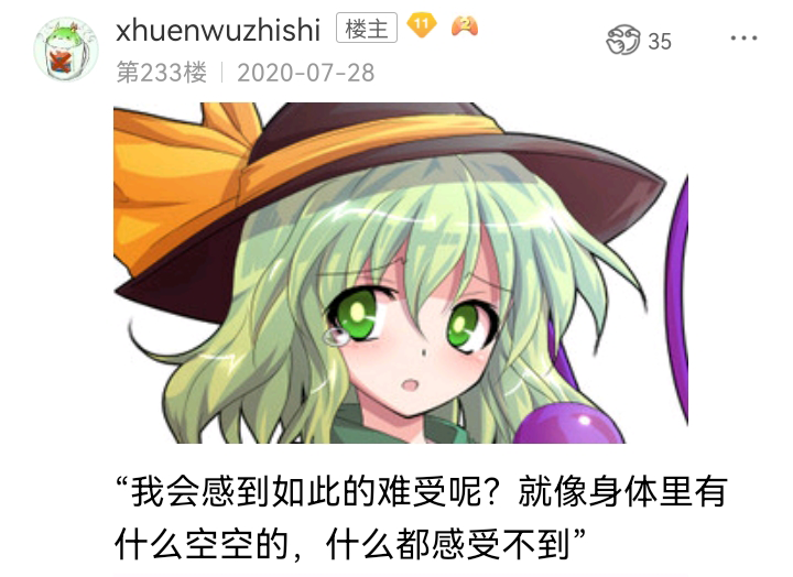 《【安科】过于漫长的幻想入》漫画最新章节魔女（三）免费下拉式在线观看章节第【35】张图片