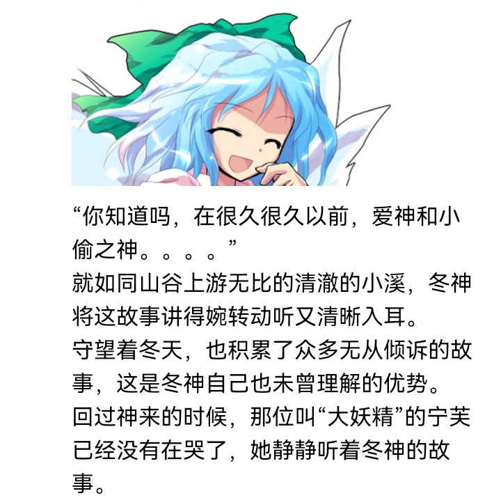 《【安科】过于漫长的幻想入》漫画最新章节无名的冬神免费下拉式在线观看章节第【44】张图片