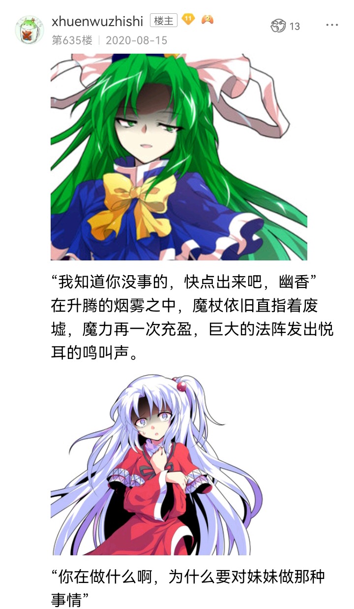 《【安科】过于漫长的幻想入》漫画最新章节魔女（十五）免费下拉式在线观看章节第【1】张图片