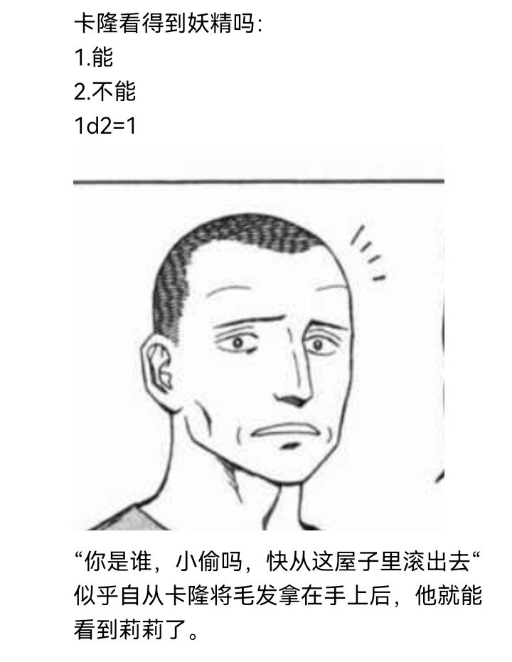 《【安科】过于漫长的幻想入》漫画最新章节妖狐（三）免费下拉式在线观看章节第【53】张图片