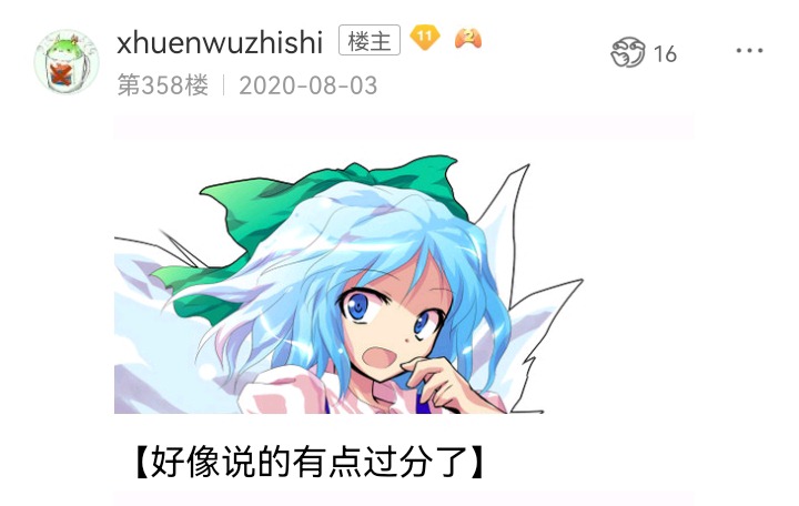 《【安科】过于漫长的幻想入》漫画最新章节无名的冬神免费下拉式在线观看章节第【32】张图片