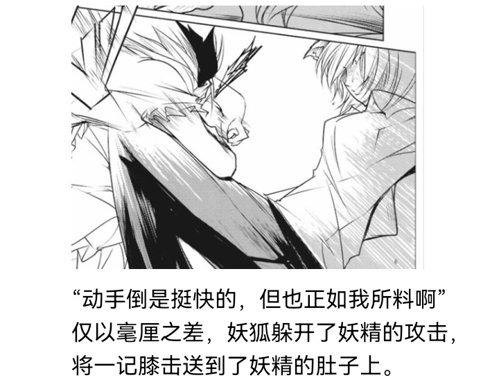 《【安科】过于漫长的幻想入》漫画最新章节妖狐（四）免费下拉式在线观看章节第【33】张图片