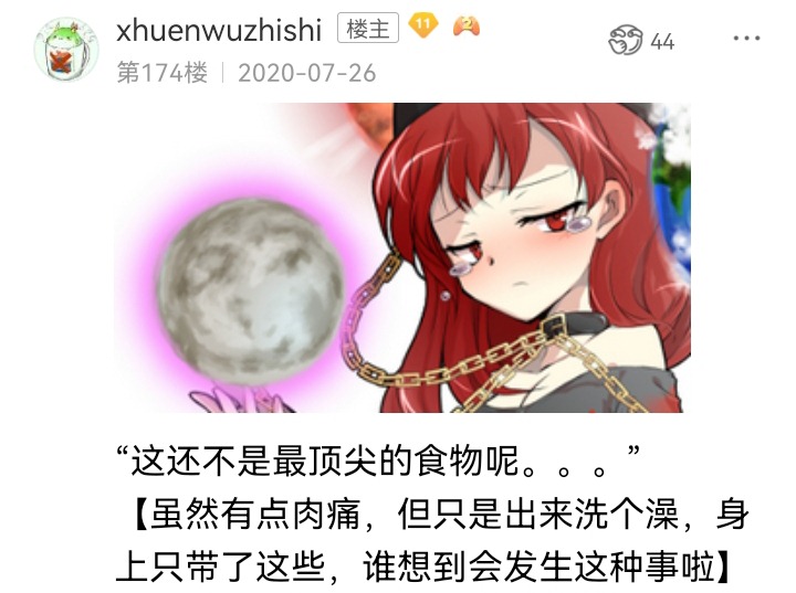 《【安科】过于漫长的幻想入》漫画最新章节妖狐（九）免费下拉式在线观看章节第【41】张图片