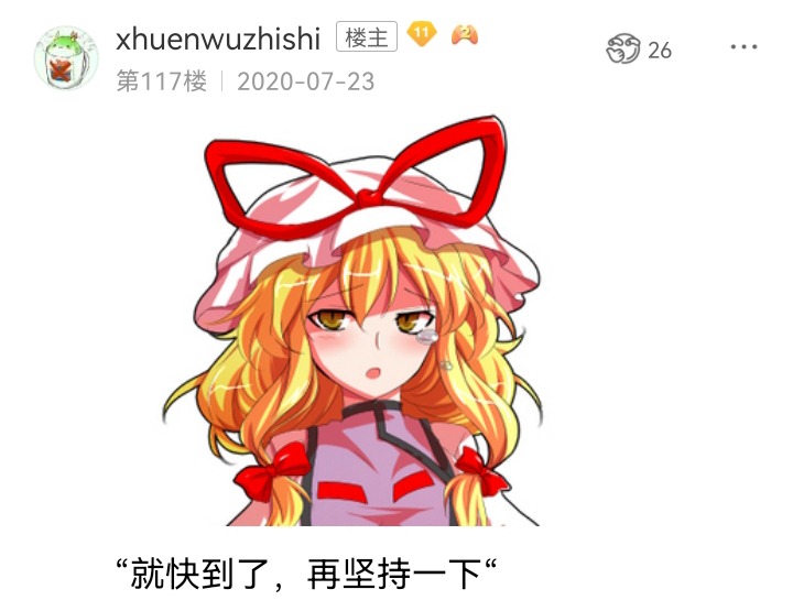 《【安科】过于漫长的幻想入》漫画最新章节妖狐（六）免费下拉式在线观看章节第【27】张图片