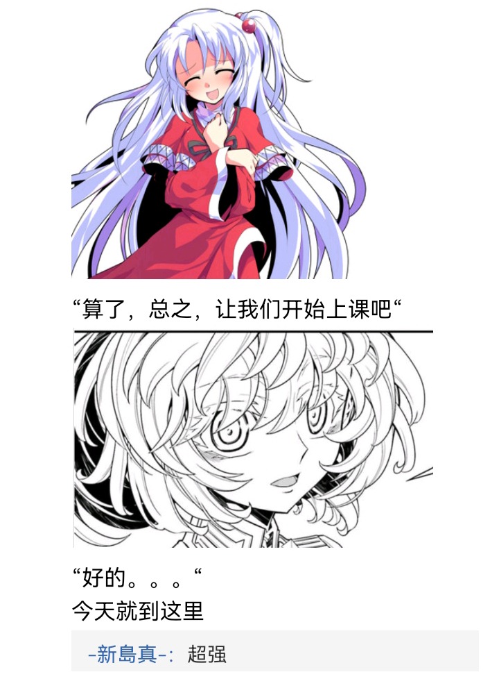 《【安科】过于漫长的幻想入》漫画最新章节魔女（十三）免费下拉式在线观看章节第【77】张图片