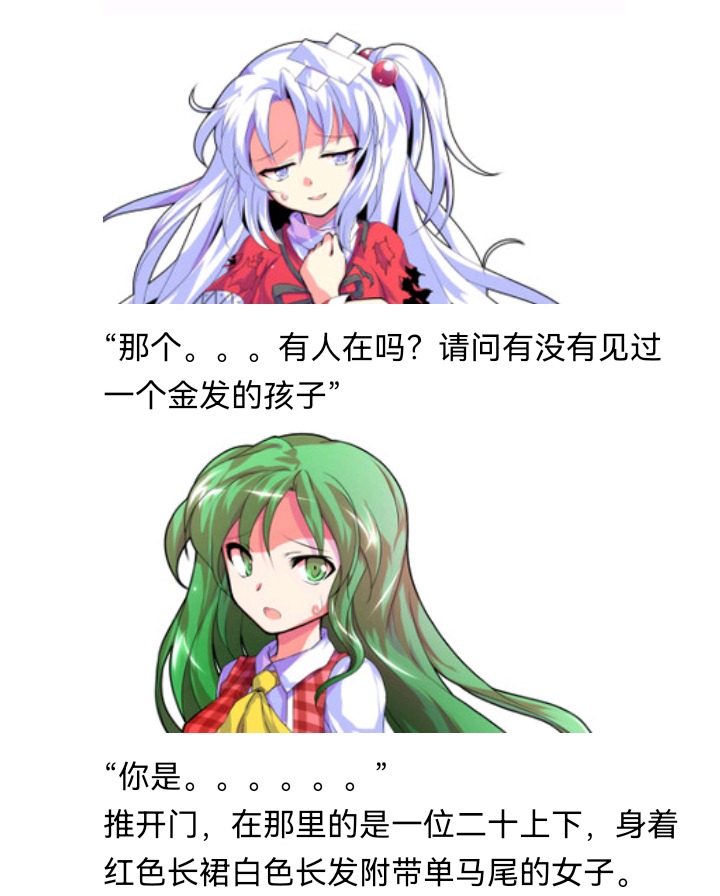 《【安科】过于漫长的幻想入》漫画最新章节魔女（十）免费下拉式在线观看章节第【36】张图片