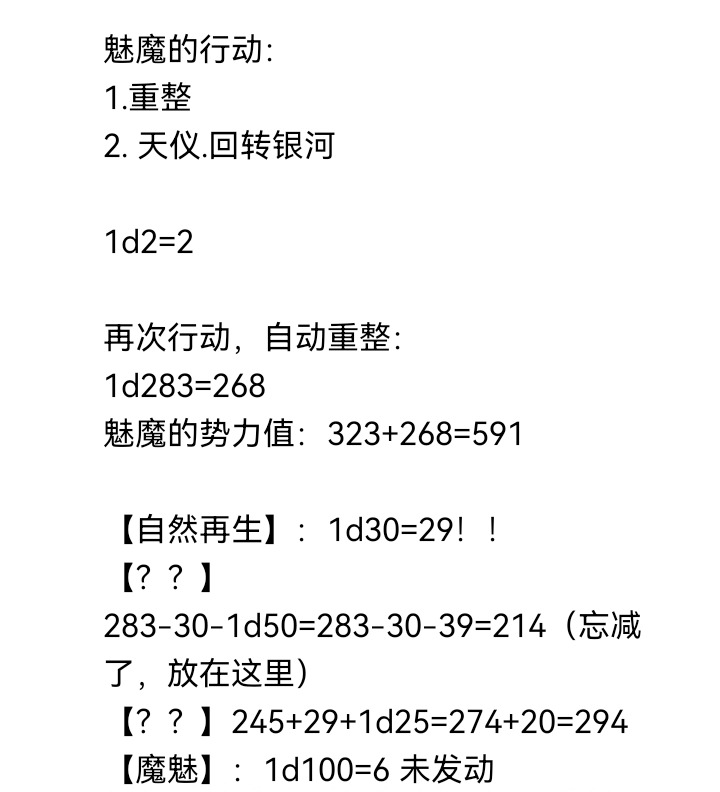 《【安科】过于漫长的幻想入》漫画最新章节魔女（十六）免费下拉式在线观看章节第【15】张图片