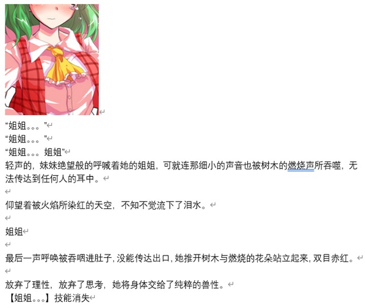 《【安科】过于漫长的幻想入》漫画最新章节魔女（十五）免费下拉式在线观看章节第【113】张图片