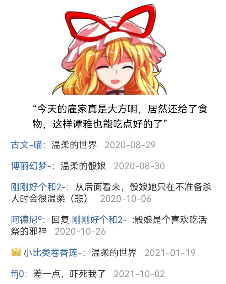 《【安科】过于漫长的幻想入》漫画最新章节妖狐（一）免费下拉式在线观看章节第【19】张图片