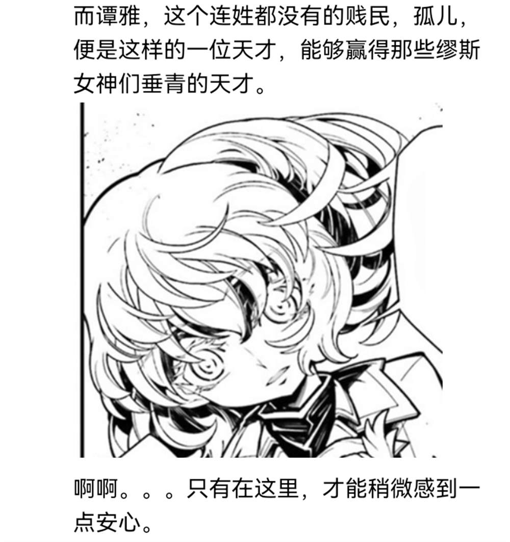 《【安科】过于漫长的幻想入》漫画最新章节希腊篇-开幕免费下拉式在线观看章节第【23】张图片