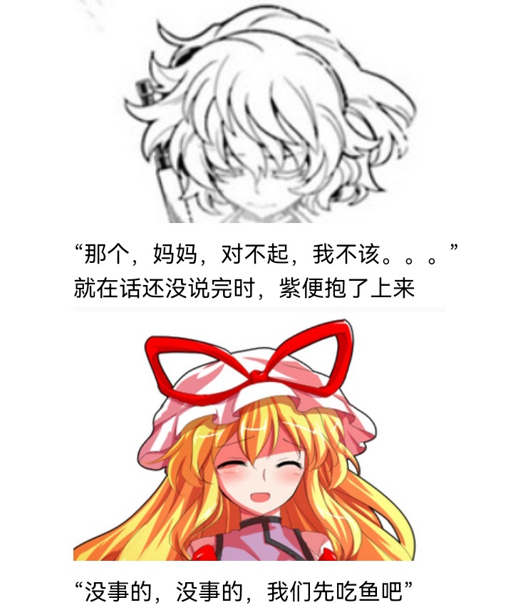 《【安科】过于漫长的幻想入》漫画最新章节妖狐（二）免费下拉式在线观看章节第【82】张图片