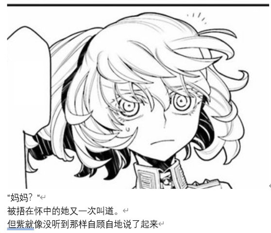 《【安科】过于漫长的幻想入》漫画最新章节诸神（四）免费下拉式在线观看章节第【63】张图片