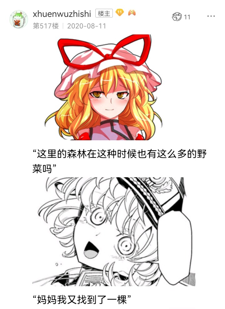 《【安科】过于漫长的幻想入》漫画最新章节魔女（十一）免费下拉式在线观看章节第【57】张图片