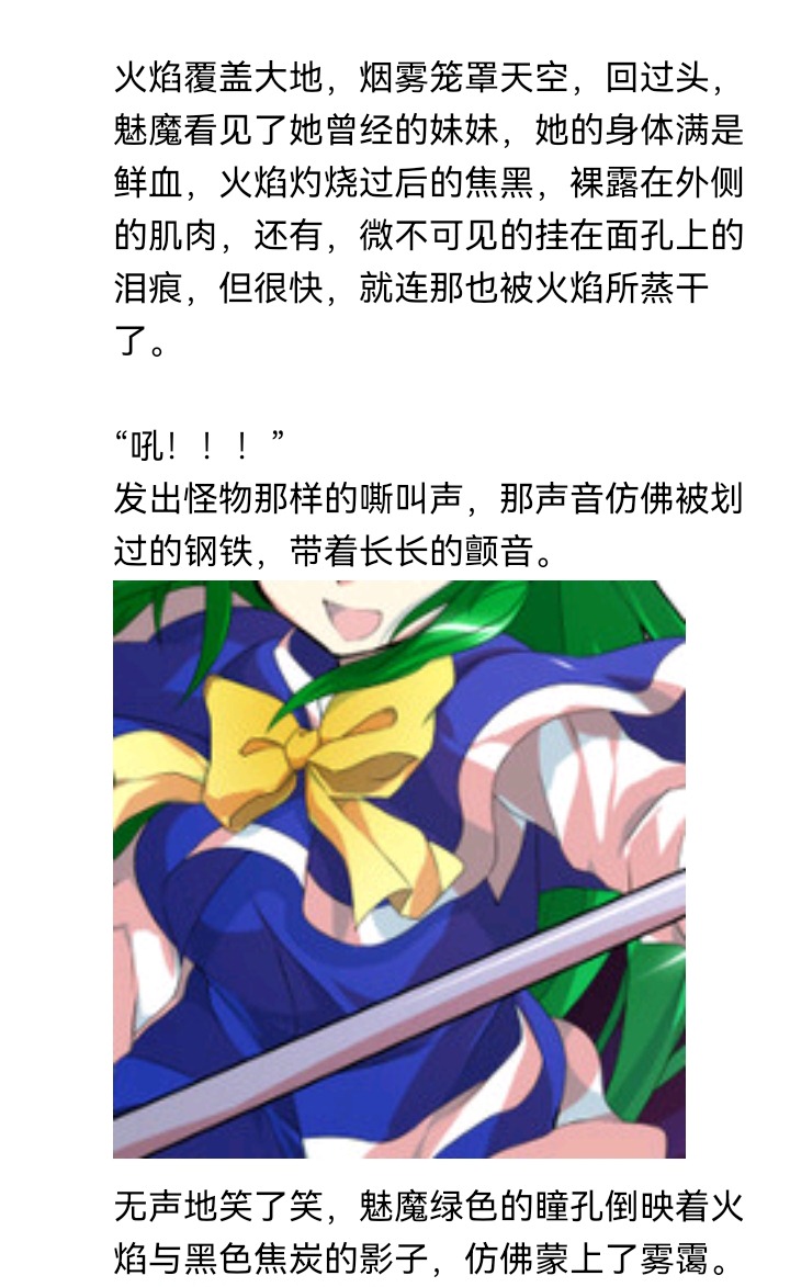 《【安科】过于漫长的幻想入》漫画最新章节魔女（十五）免费下拉式在线观看章节第【116】张图片