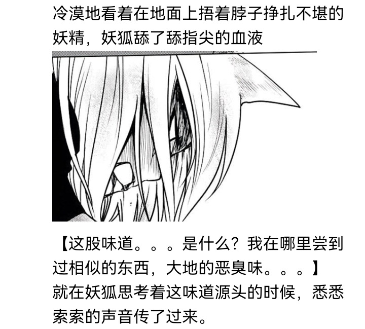 《【安科】过于漫长的幻想入》漫画最新章节妖狐（五）免费下拉式在线观看章节第【46】张图片