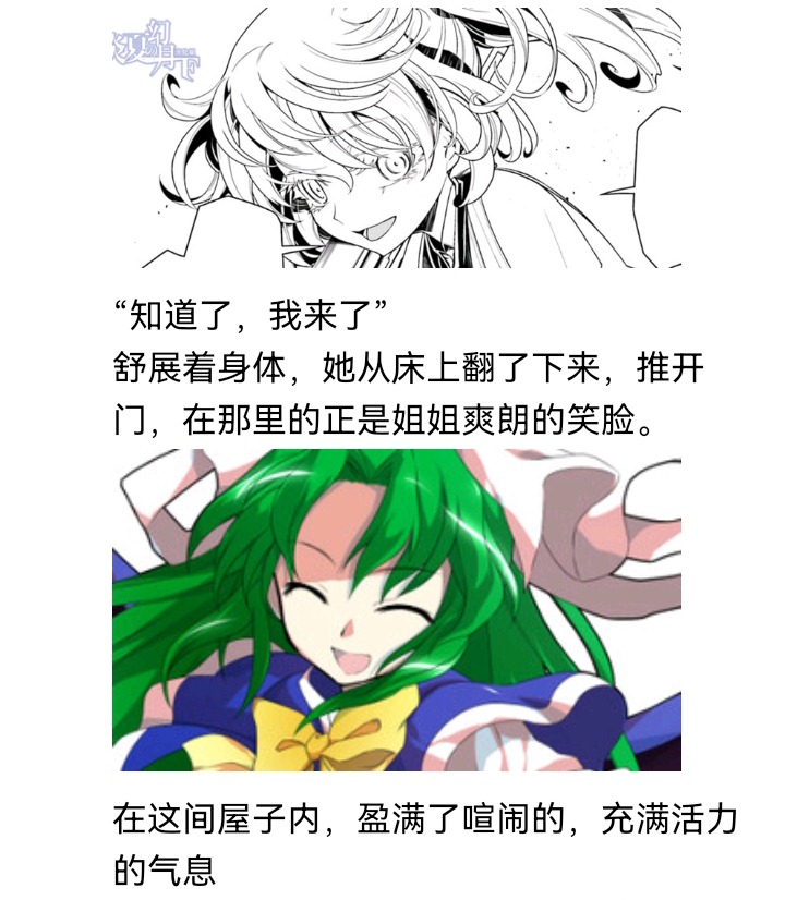 《【安科】过于漫长的幻想入》漫画最新章节妖狐（九）免费下拉式在线观看章节第【21】张图片