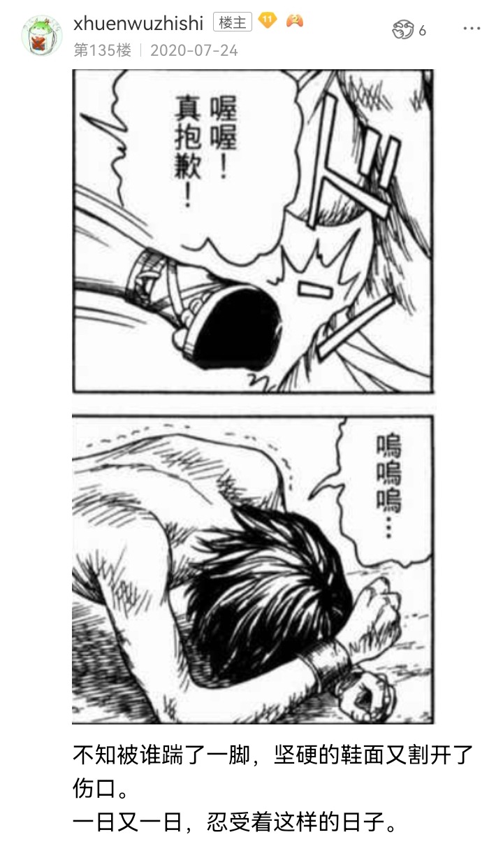 《【安科】过于漫长的幻想入》漫画最新章节妖狐（七）免费下拉式在线观看章节第【20】张图片