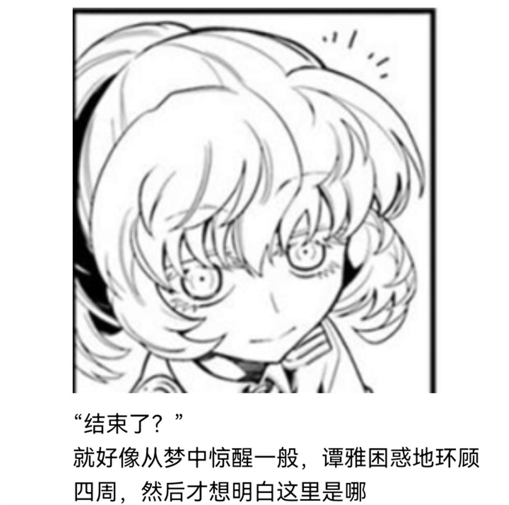 《【安科】过于漫长的幻想入》漫画最新章节希腊篇-开幕免费下拉式在线观看章节第【29】张图片