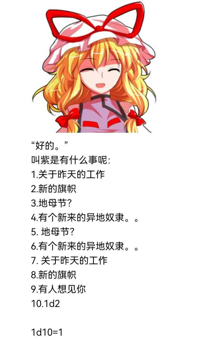 《【安科】过于漫长的幻想入》漫画最新章节妖狐（二）免费下拉式在线观看章节第【20】张图片