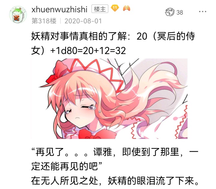 《【安科】过于漫长的幻想入》漫画最新章节魔女（六）免费下拉式在线观看章节第【90】张图片