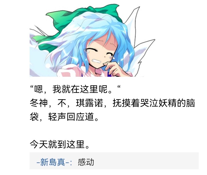 《【安科】过于漫长的幻想入》漫画最新章节无名的冬神免费下拉式在线观看章节第【131】张图片