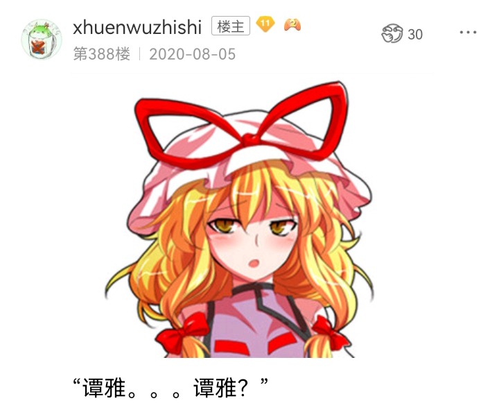 《【安科】过于漫长的幻想入》漫画最新章节魔女（七）免费下拉式在线观看章节第【1】张图片