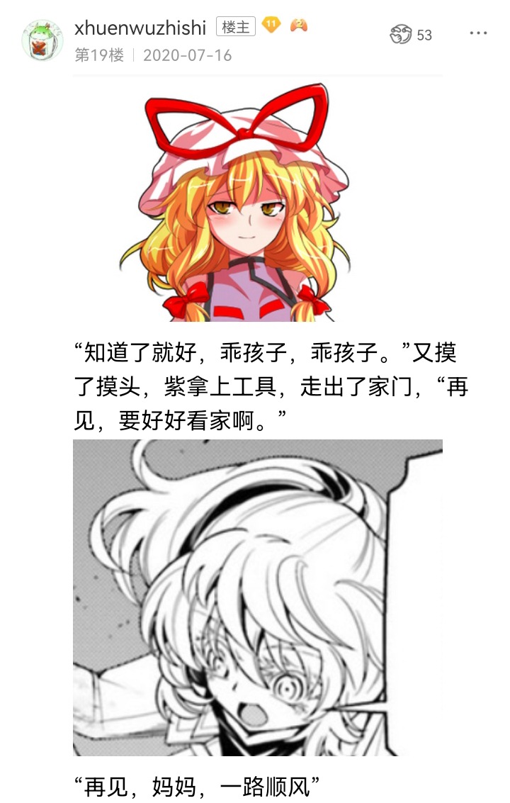 《【安科】过于漫长的幻想入》漫画最新章节妖狐（一）免费下拉式在线观看章节第【11】张图片