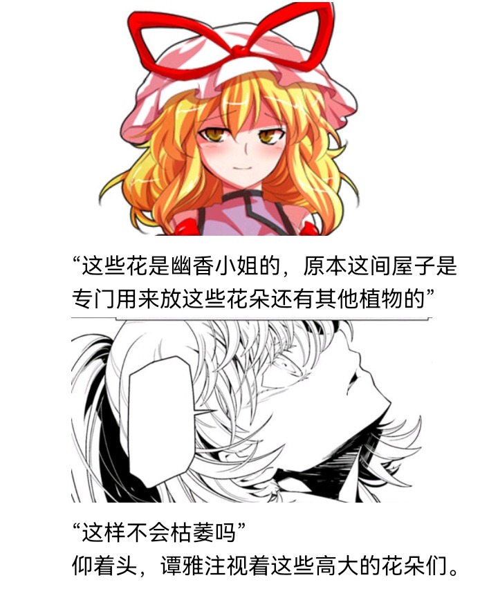 《【安科】过于漫长的幻想入》漫画最新章节妖狐（九）免费下拉式在线观看章节第【16】张图片