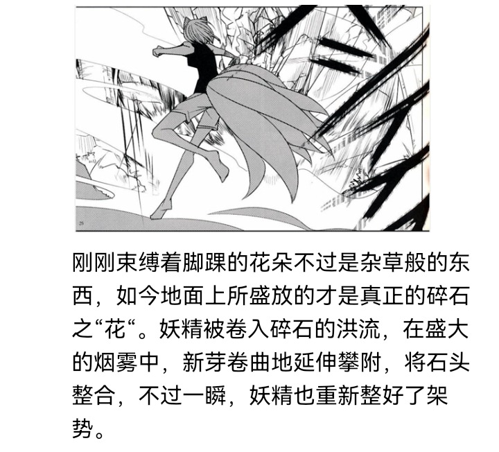 《【安科】过于漫长的幻想入》漫画最新章节妖狐（五）免费下拉式在线观看章节第【21】张图片