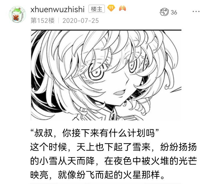 《【安科】过于漫长的幻想入》漫画最新章节妖狐（八）免费下拉式在线观看章节第【26】张图片