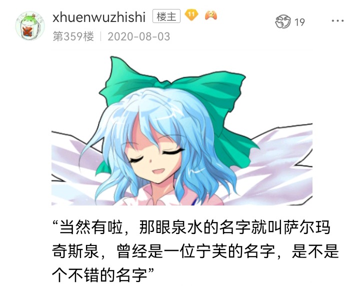 《【安科】过于漫长的幻想入》漫画最新章节无名的冬神免费下拉式在线观看章节第【41】张图片