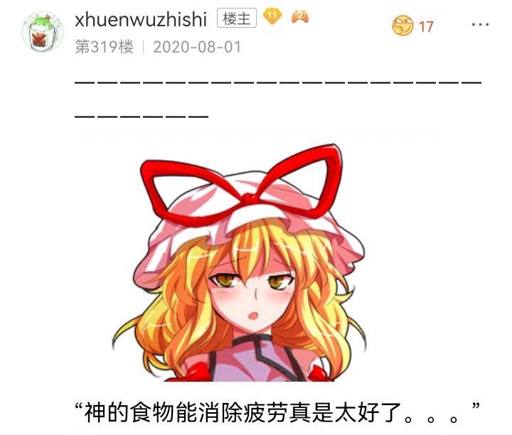 《【安科】过于漫长的幻想入》漫画最新章节幻想舞台剧免费下拉式在线观看章节第【1】张图片