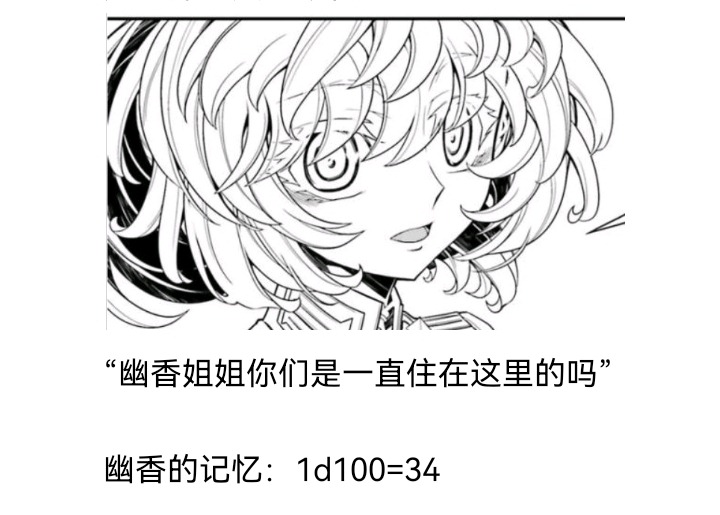 《【安科】过于漫长的幻想入》漫画最新章节魔女（十一）免费下拉式在线观看章节第【59】张图片