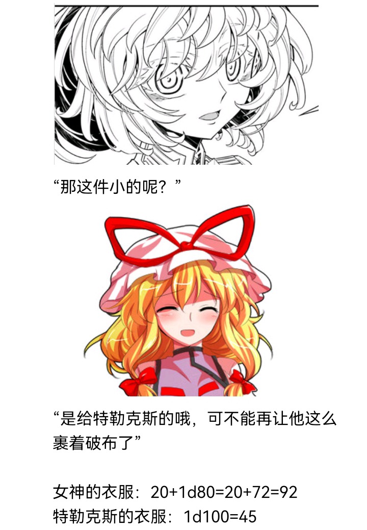 《【安科】过于漫长的幻想入》漫画最新章节魔女（十三）免费下拉式在线观看章节第【7】张图片