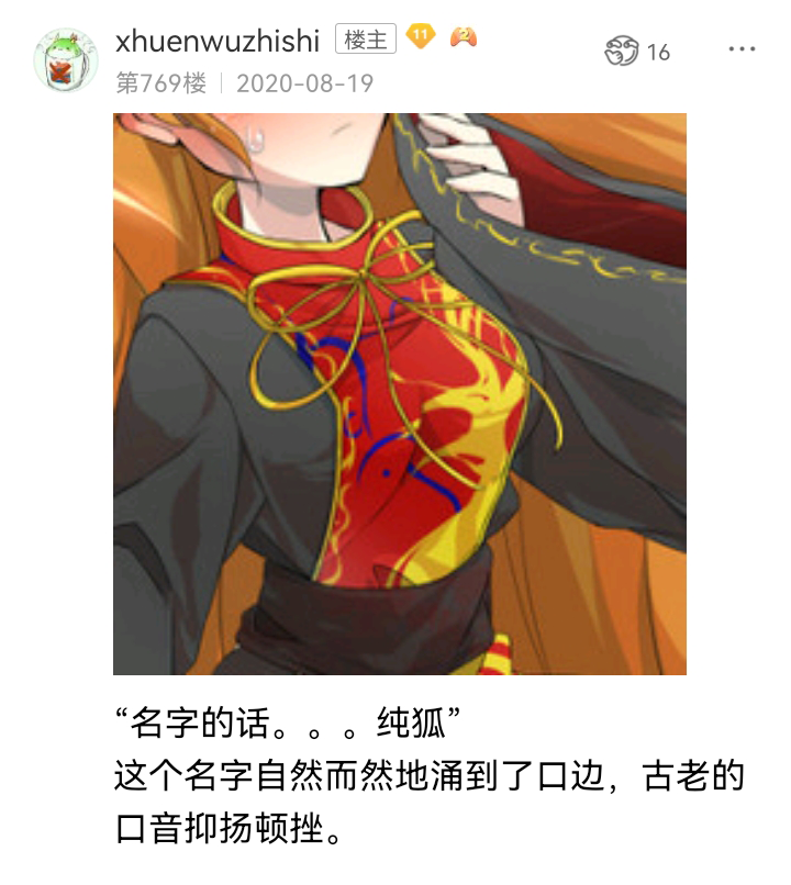 《【安科】过于漫长的幻想入》漫画最新章节诸神（一）免费下拉式在线观看章节第【41】张图片