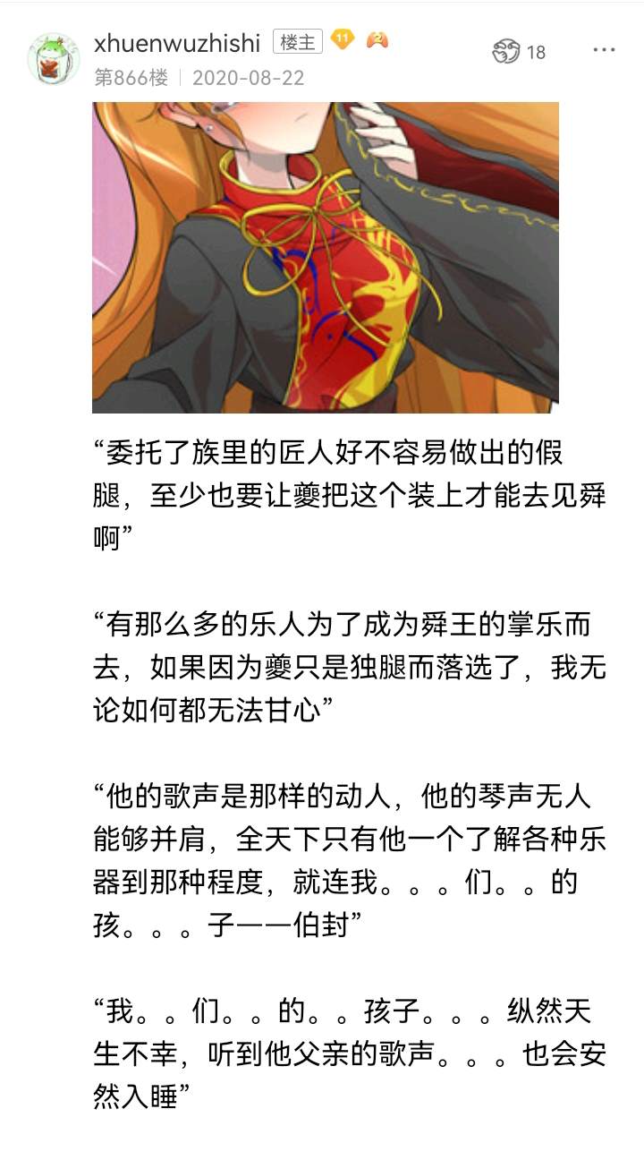 《【安科】过于漫长的幻想入》漫画最新章节诸神（三）免费下拉式在线观看章节第【25】张图片