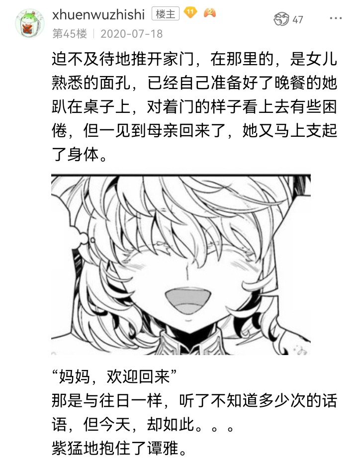 《【安科】过于漫长的幻想入》漫画最新章节妖狐（二）免费下拉式在线观看章节第【74】张图片