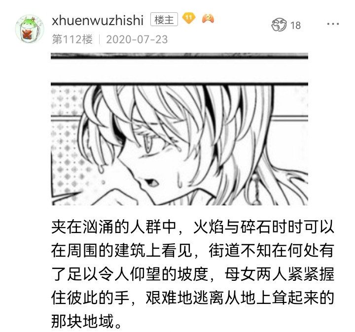 《【安科】过于漫长的幻想入》漫画最新章节妖狐（六）免费下拉式在线观看章节第【14】张图片