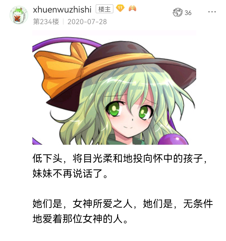 《【安科】过于漫长的幻想入》漫画最新章节魔女（三）免费下拉式在线观看章节第【39】张图片