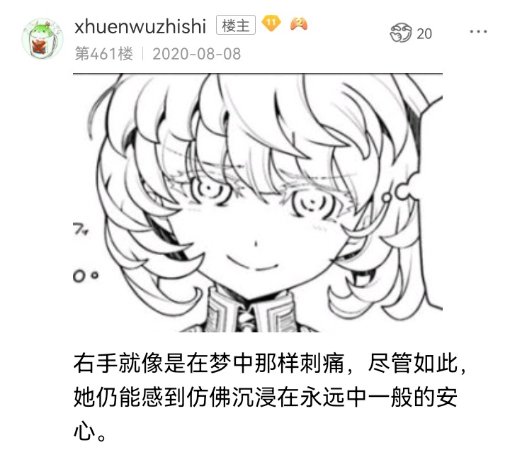 《【安科】过于漫长的幻想入》漫画最新章节妖狐（九）免费下拉式在线观看章节第【23】张图片