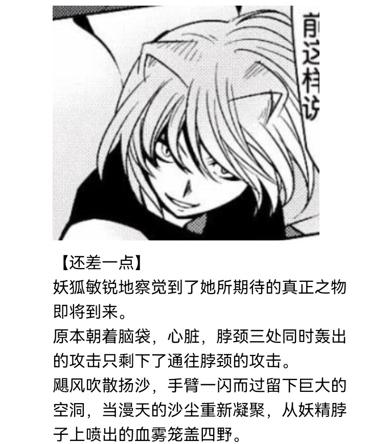 《【安科】过于漫长的幻想入》漫画最新章节妖狐（五）免费下拉式在线观看章节第【43】张图片