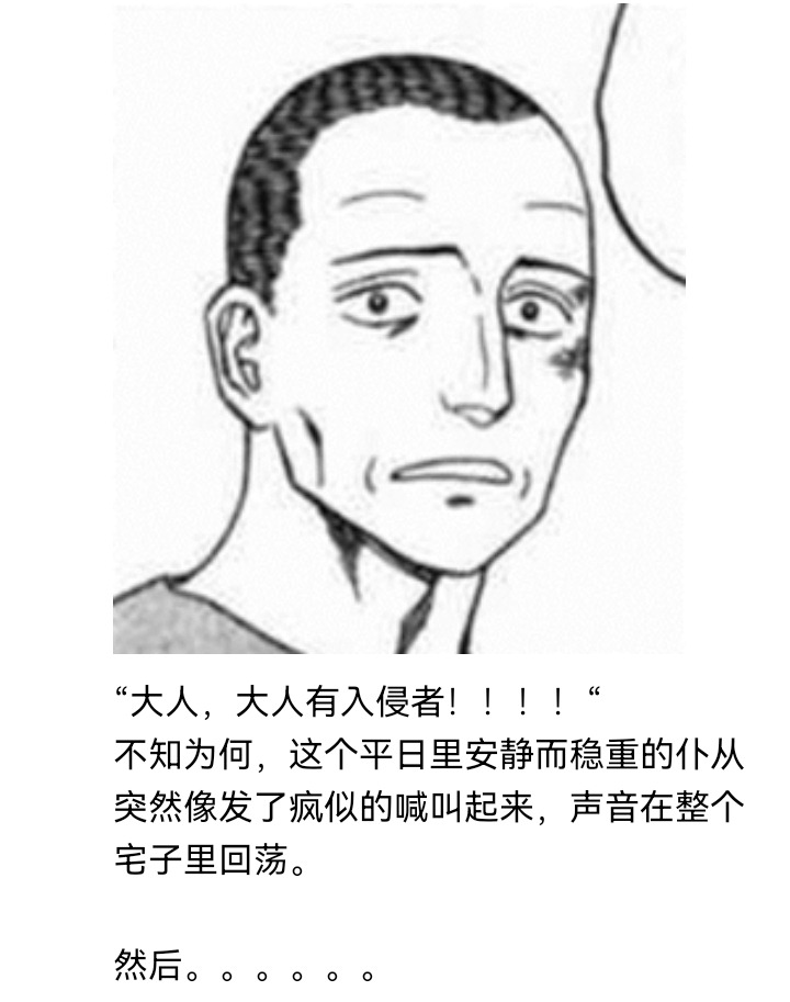 《【安科】过于漫长的幻想入》漫画最新章节妖狐（三）免费下拉式在线观看章节第【56】张图片