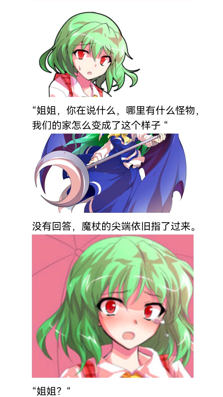 《【安科】过于漫长的幻想入》漫画最新章节魔女（十五）免费下拉式在线观看章节第【12】张图片