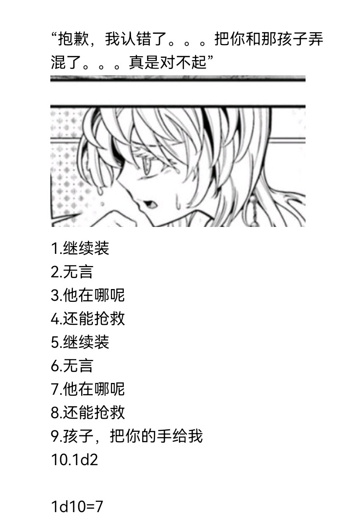 《【安科】过于漫长的幻想入》漫画最新章节魔女（一）免费下拉式在线观看章节第【56】张图片