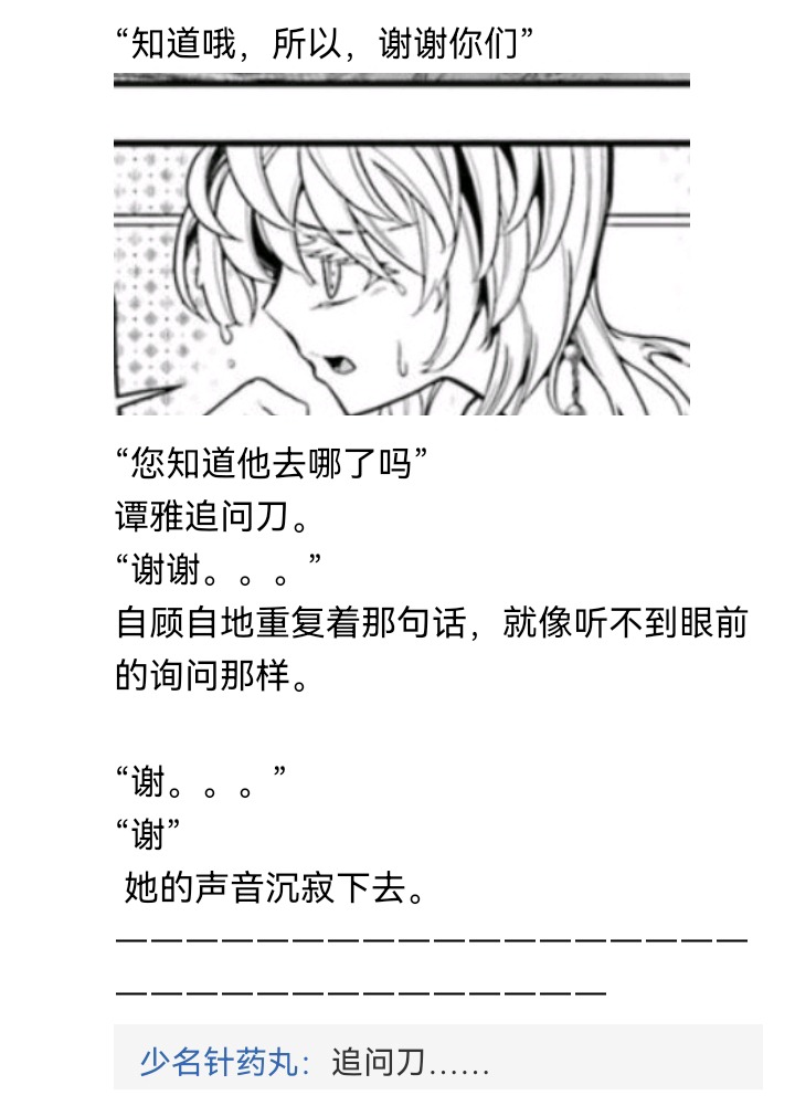 《【安科】过于漫长的幻想入》漫画最新章节魔女（一）免费下拉式在线观看章节第【59】张图片