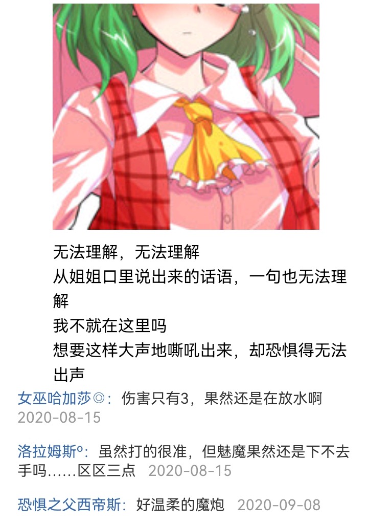 《【安科】过于漫长的幻想入》漫画最新章节魔女（十五）免费下拉式在线观看章节第【18】张图片