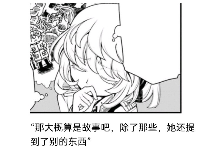 《【安科】过于漫长的幻想入》漫画最新章节魔女（七）免费下拉式在线观看章节第【5】张图片