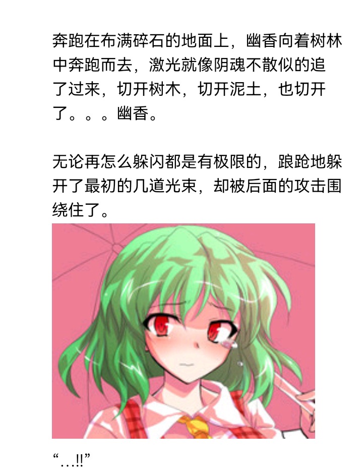 《【安科】过于漫长的幻想入》漫画最新章节魔女（十五）免费下拉式在线观看章节第【98】张图片