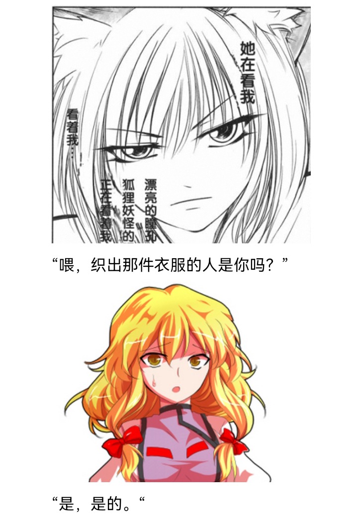 《【安科】过于漫长的幻想入》漫画最新章节妖狐（二）免费下拉式在线观看章节第【41】张图片