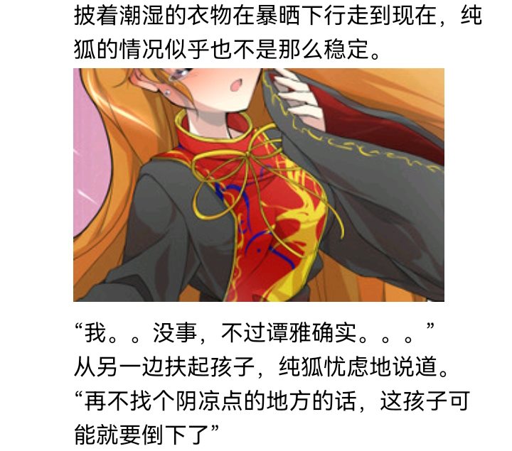 《【安科】过于漫长的幻想入》漫画最新章节诸神（四）免费下拉式在线观看章节第【6】张图片